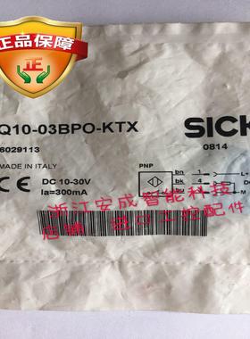 SICK光电开关6029113 IQ10-03BPO-KTX西克 现货