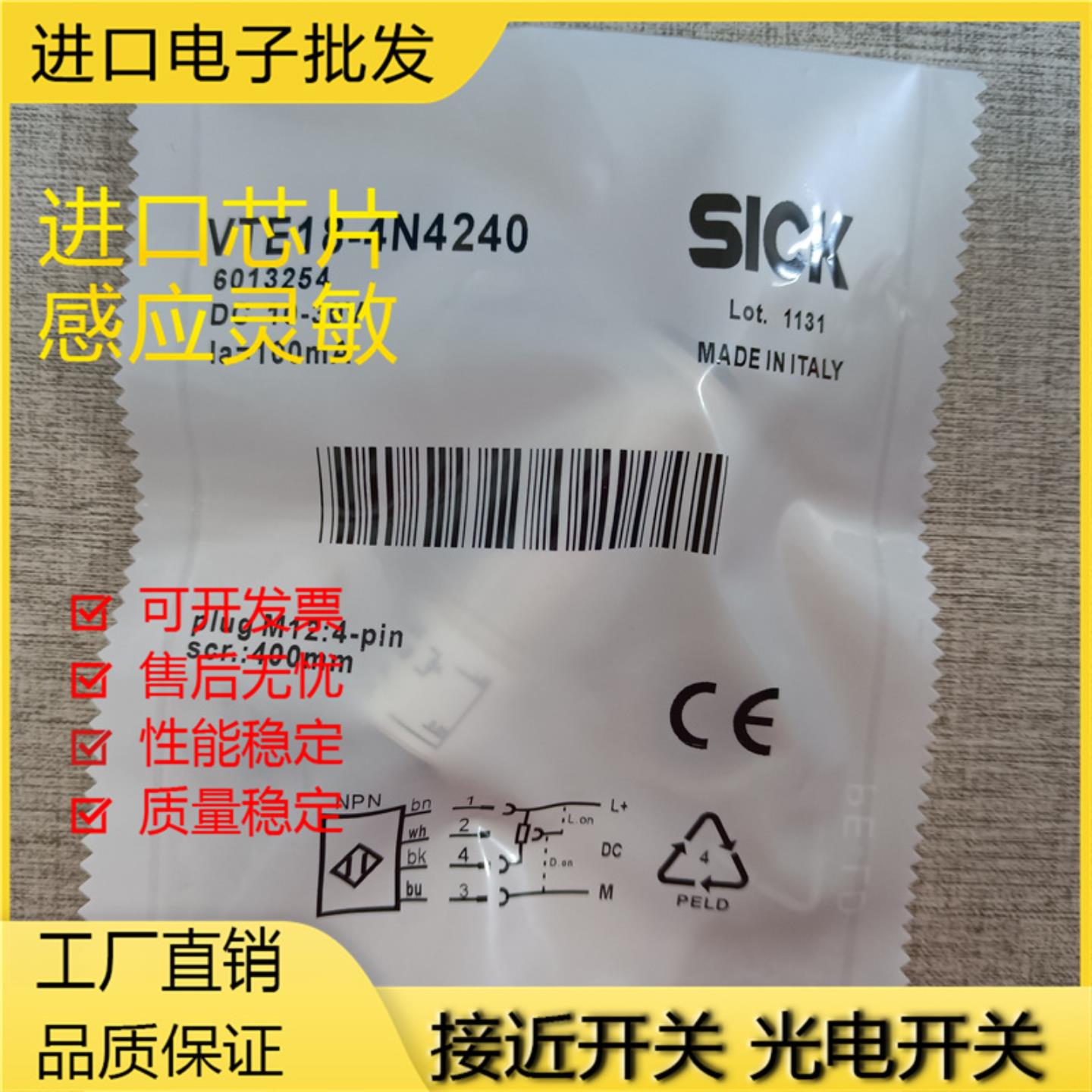 sick施克VTE18-4N4212 4P1212 VTF18-4P4240 VL18-4P3140光电