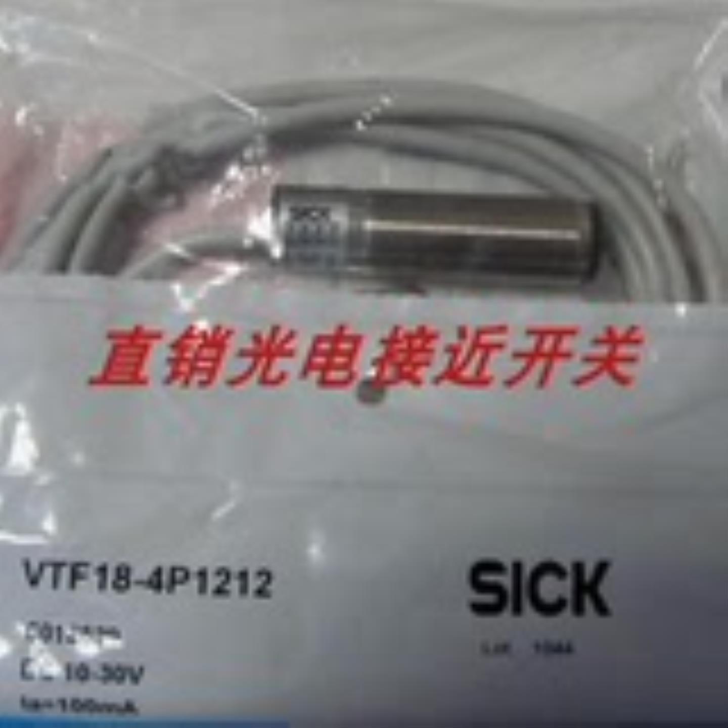 全新施克光电开关VTF-4P1212 VTF18-4N1240 VTF18-4N1612质量