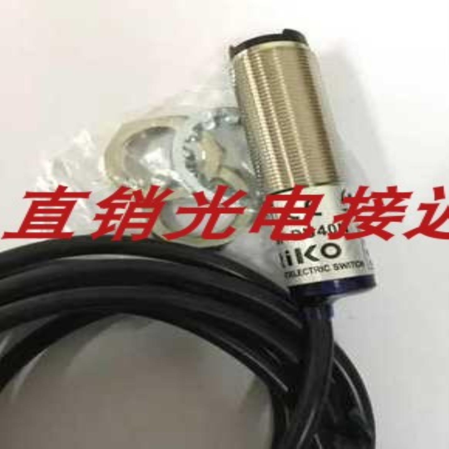 全新力科光电开关 MMF-CR2NK MMF-CR2NK1 MMF-DU40NK1 MMF-CR2N