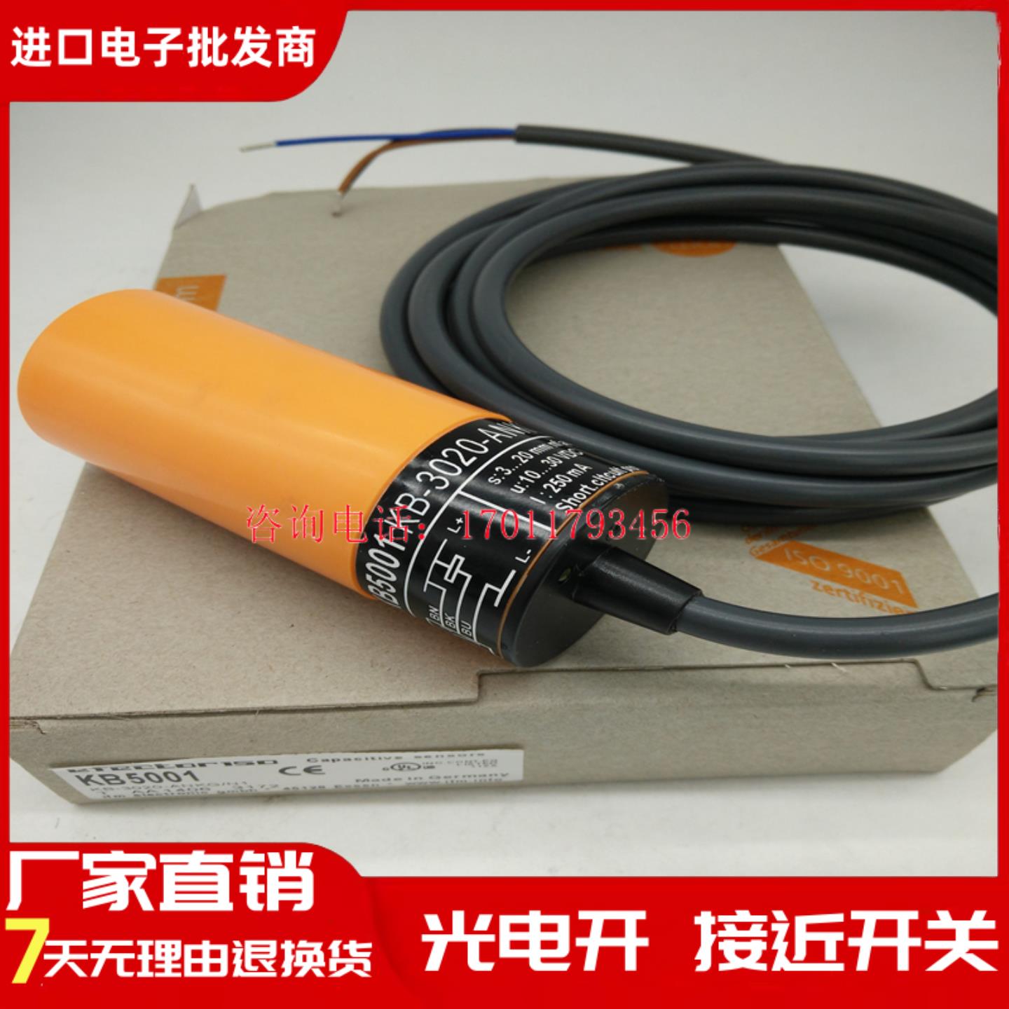 ifm易福门电容式接近开关KB5001非金属检测液位检测传感器质保
