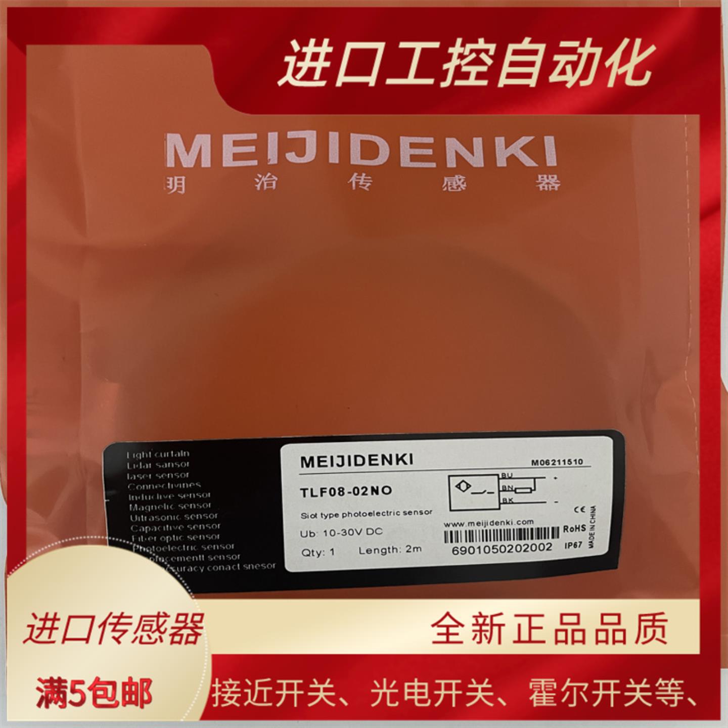 接近开关传感器 TSF18TMF18TGF18TLF18TRF18-05NO08NOPO-E2