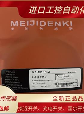 接近开关传感器 TSF18TMF18TGF18TLF18TRF18-05NO08NOPO-E2