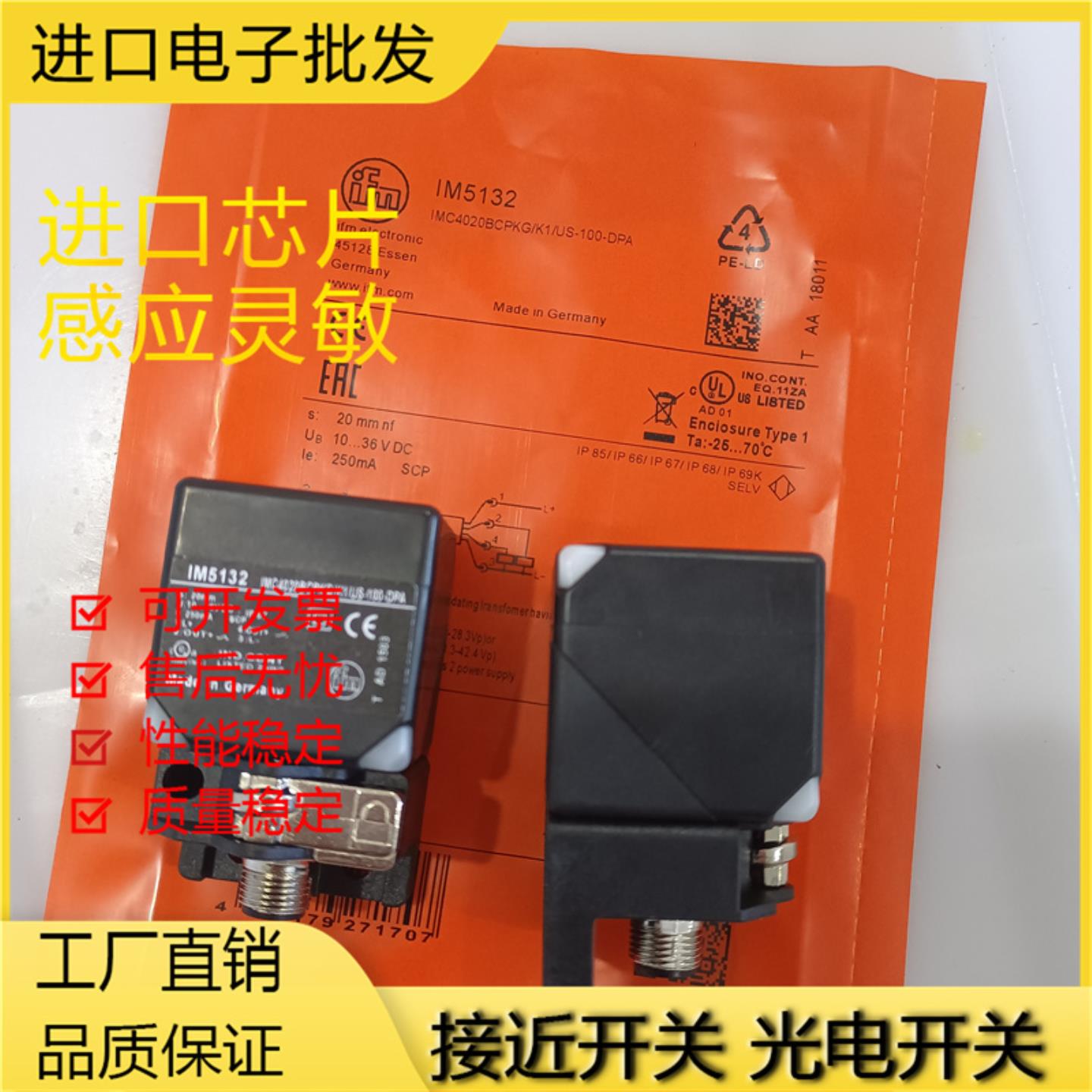 全新方形传感器 IM5115 IM5116 IM5117 IM5135 IM5132 IM5131
