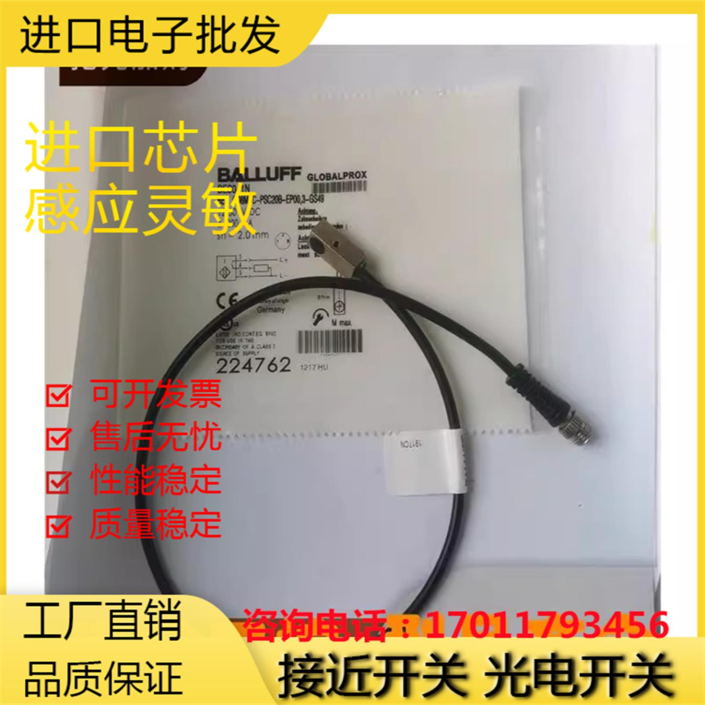 巴鲁夫 接近开关 BES041N BES Q08MEC-PSC20B-EP003-GS49 传