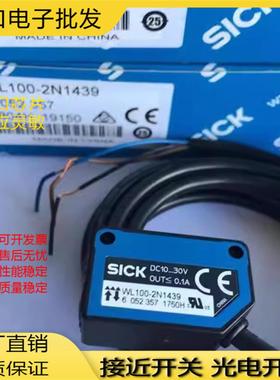 光电开关 WL100-2N14292N44292N34292P44392P34392P1332S08