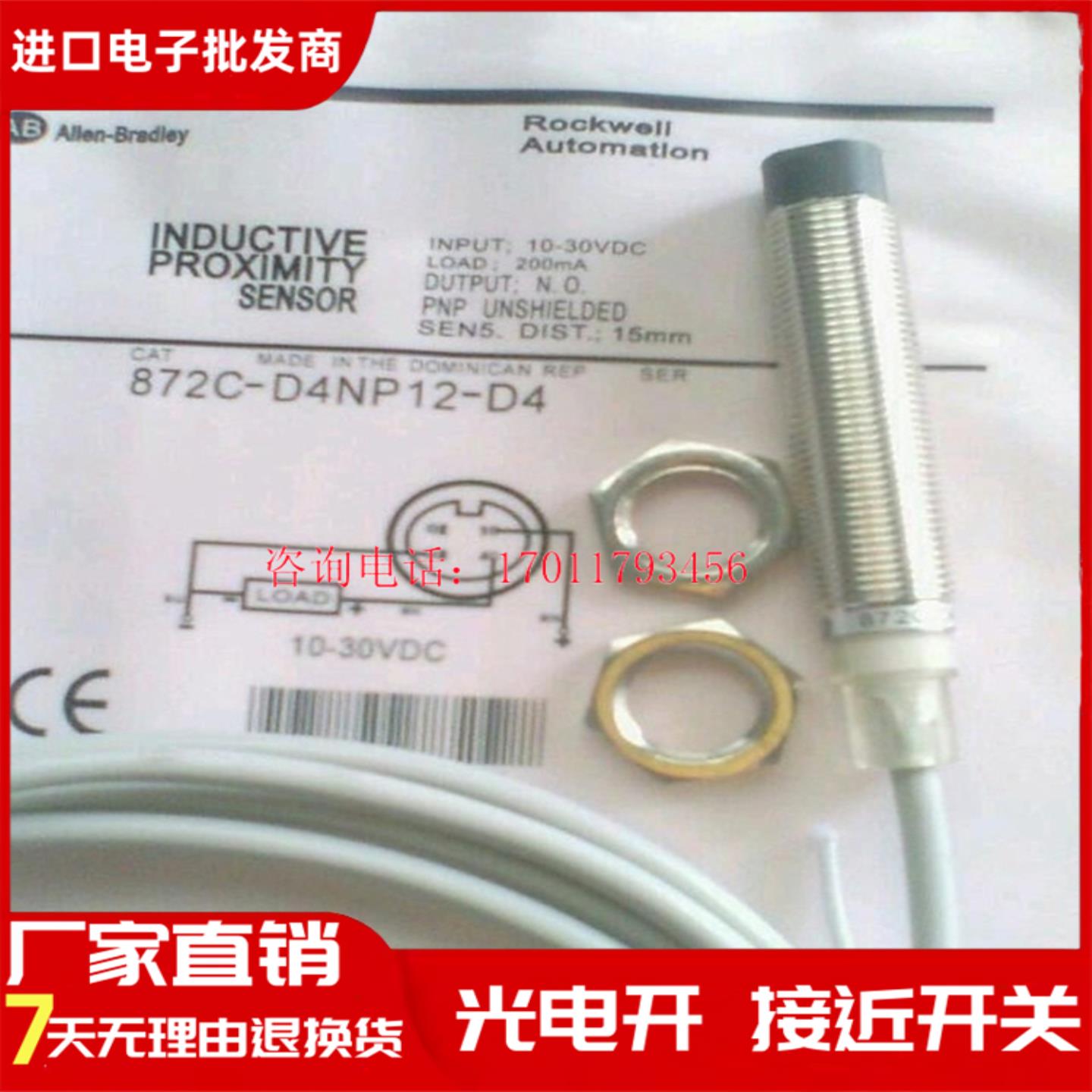 接近传感器872C-D3NP12-E2 872C-D3CP12 D4NN12 DH3NP12-D4 E2