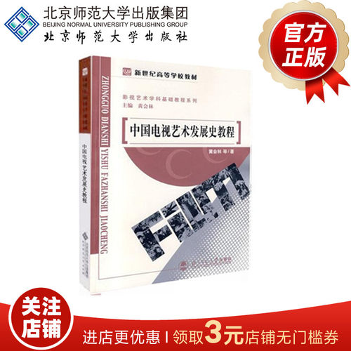 新世纪高等学校教材