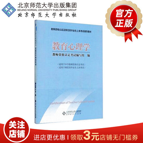 适合中学教师