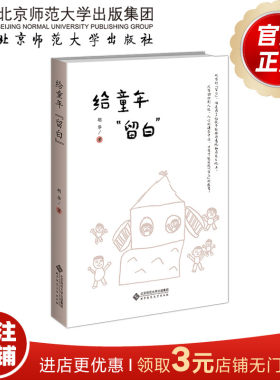 幼儿园生活化课程丛书