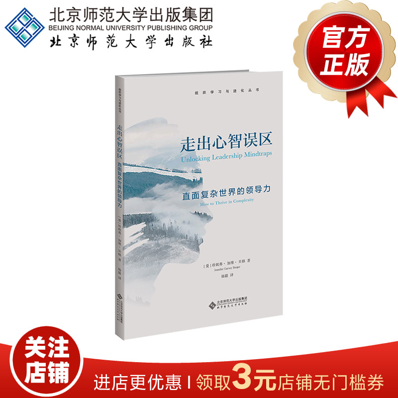 《领导者的意识进化》全新著作