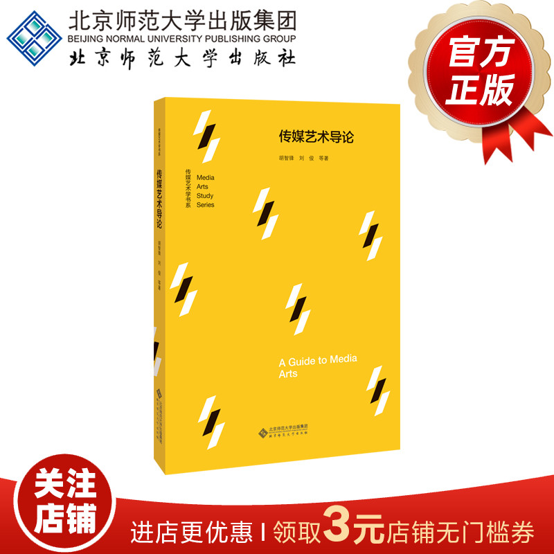 汇集我国传媒与艺术院校教授级写作团队