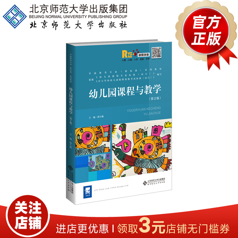 课程与教学有什么不同，园本课程如何开发