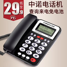 中诺W213办公座式固定电话机坐机家用有线座机来电显示单机