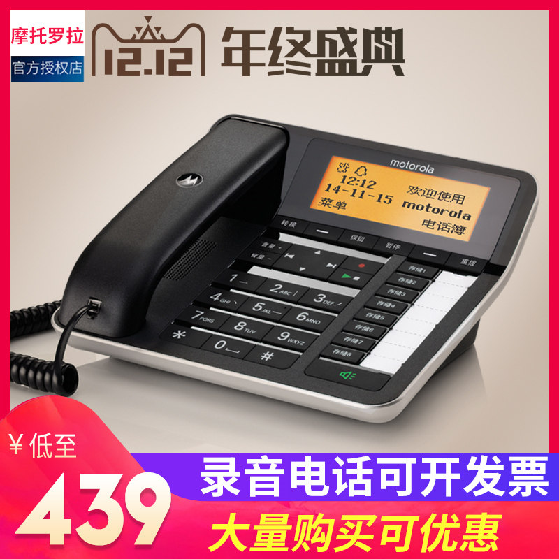 Motorola CT700C Dictaphone Landline Intelligent Storage Dedicated customer service Office Dual Interfacein the Electrical life , Telephone(Corded/Cordless/Network)  category - from Buy2taobao.com to provide professional Taobao agent buy service