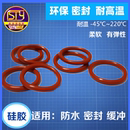 硅胶O型圈 线径2.5mm密封圈橡胶皮垫 外7 100
