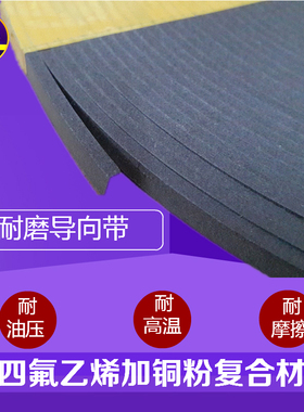 sty密封件 导向带 耐磨带 四氟铜粉油缸带 耐油压防滑支撑耐磨环