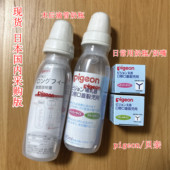 现货日本贝亲唇腭裂专用奶瓶日常奶嘴术后滴管上软硬腭裂兔唇新生