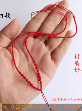 宝宝项链红绳儿童挂绳黄金翡翠玉佩可调节编织细挂脖吊坠绳男女款
