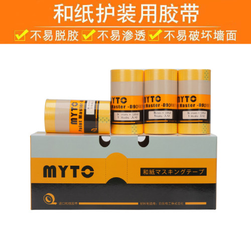 美壹涂美纹纸不易残胶不易渗透
