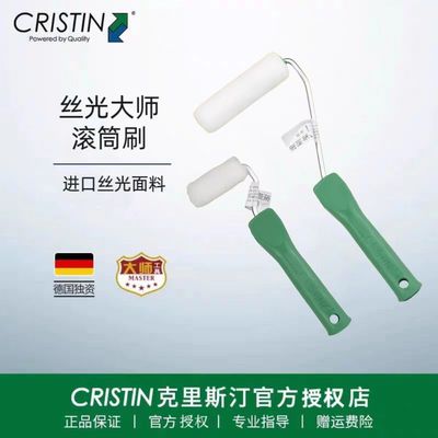 灵巧型拇指滚筒刷克里斯汀修补刷