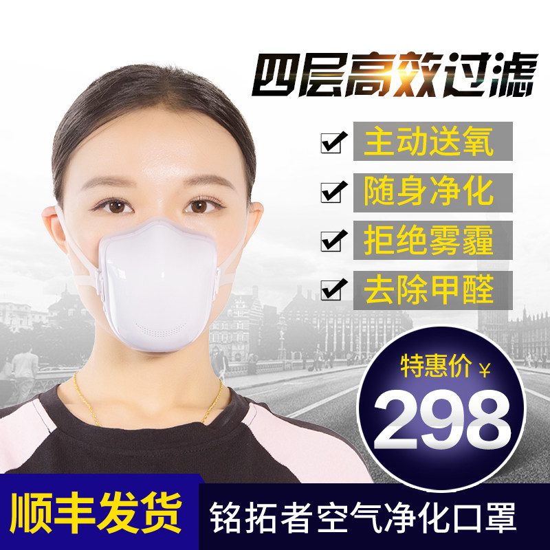 智能随身空气净化器防霾便携式电动口罩防尘防PM2.5除雾霾除甲醛