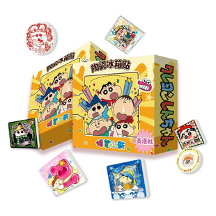 美漫社蜡笔小新陶瓷冰箱贴小白春日部动漫同人二创卡牌周边谷子