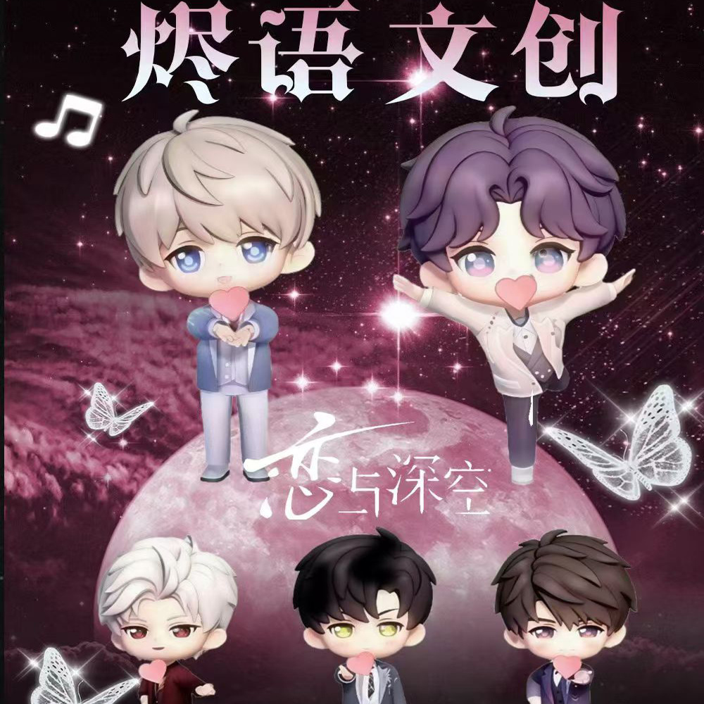 烬语文创恋与深空结婚邀请函卡牌