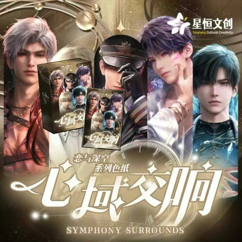 星恒文创恋与深空色纸卡片盲盒