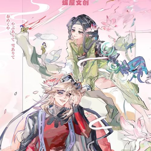 蝶屋社鬼灭之刃香氛片二创卡牌