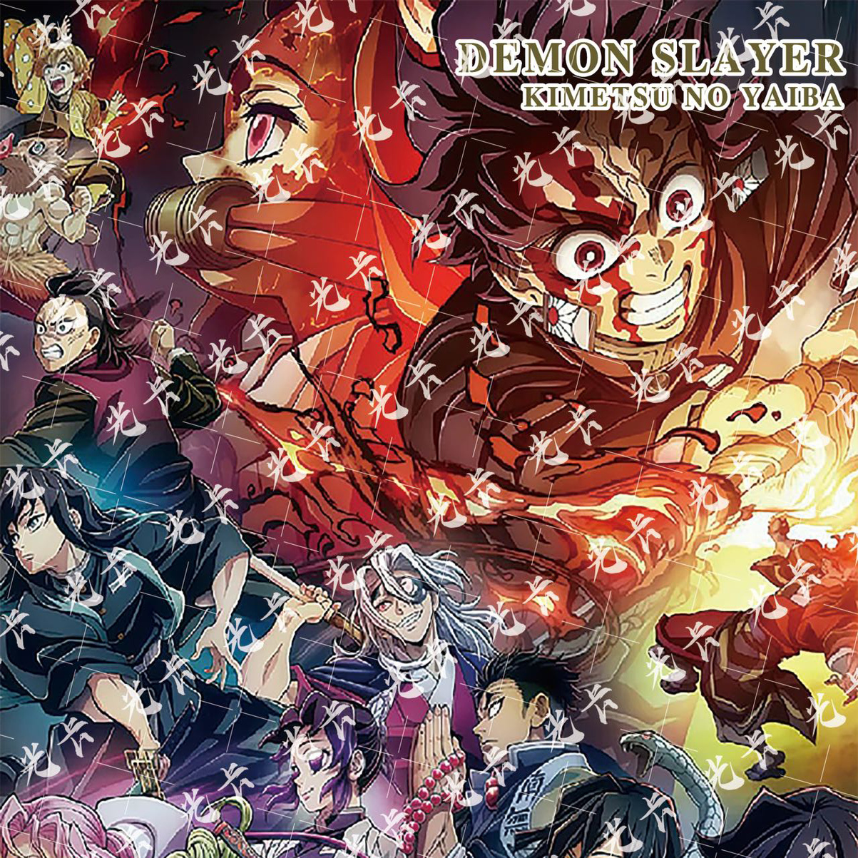 光卡文创鬼灭之刃浮雕烫银挂件