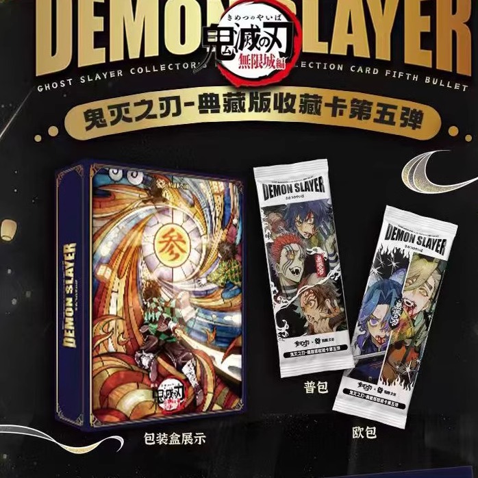 YAMI文创鬼灭之刃二创卡牌盲盒