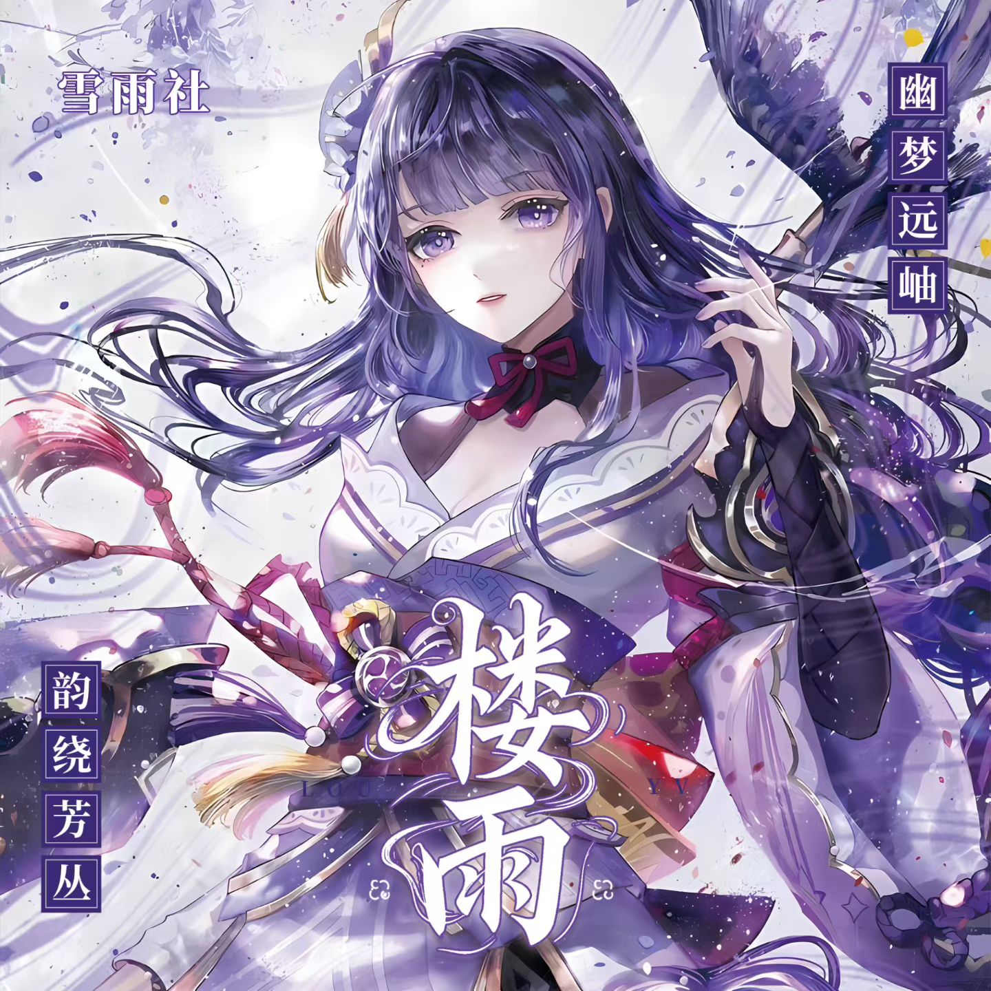 出雪羽社楼雨A5色纸动漫女神二次元妹卡清凉周边唯美收藏卡牌