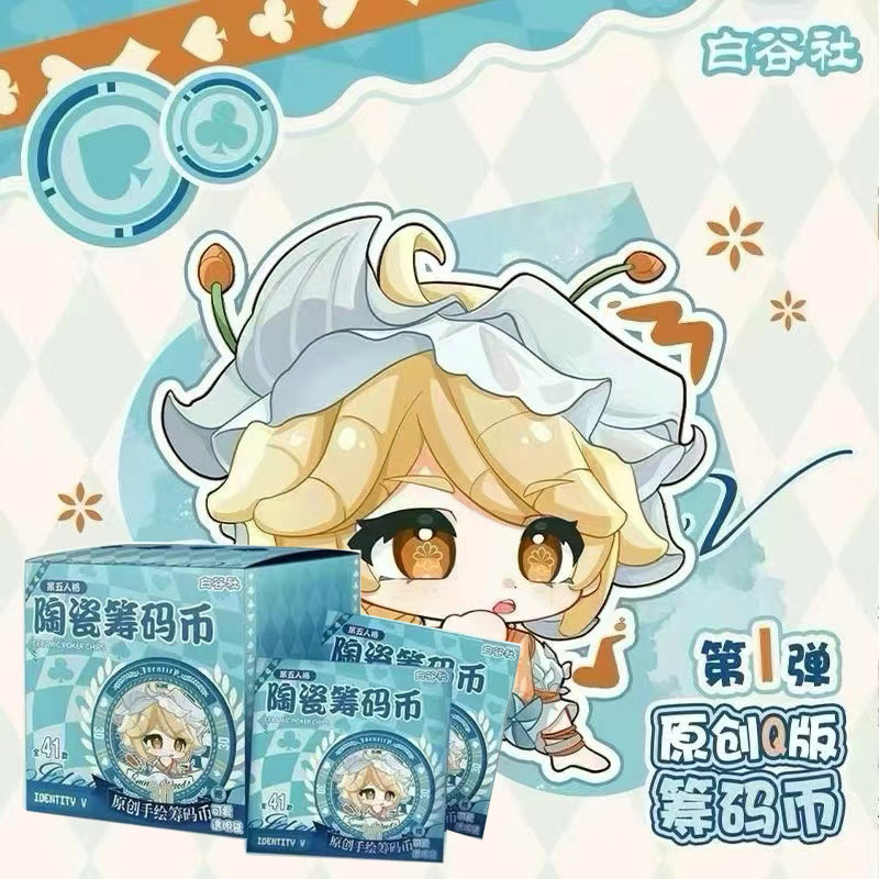 白谷社第五人格陶瓷筹码币徽章吧唧求生者监管者游戏周边收藏盲盒