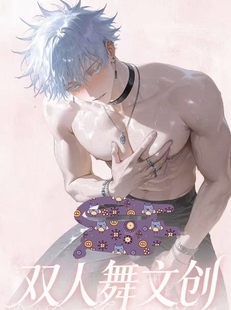 双人舞文创咒术回战全亚克力色纸第一弹动漫男神同人二创卡牌