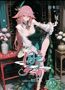 亦卡社国色天香第一弹A5亚克力动漫女神二次元妹卡清凉同人二创卡