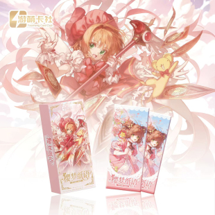 游萌卡社魔卡少女樱樱梦纸语艺术色纸百变小樱动漫同人二创卡盲盒