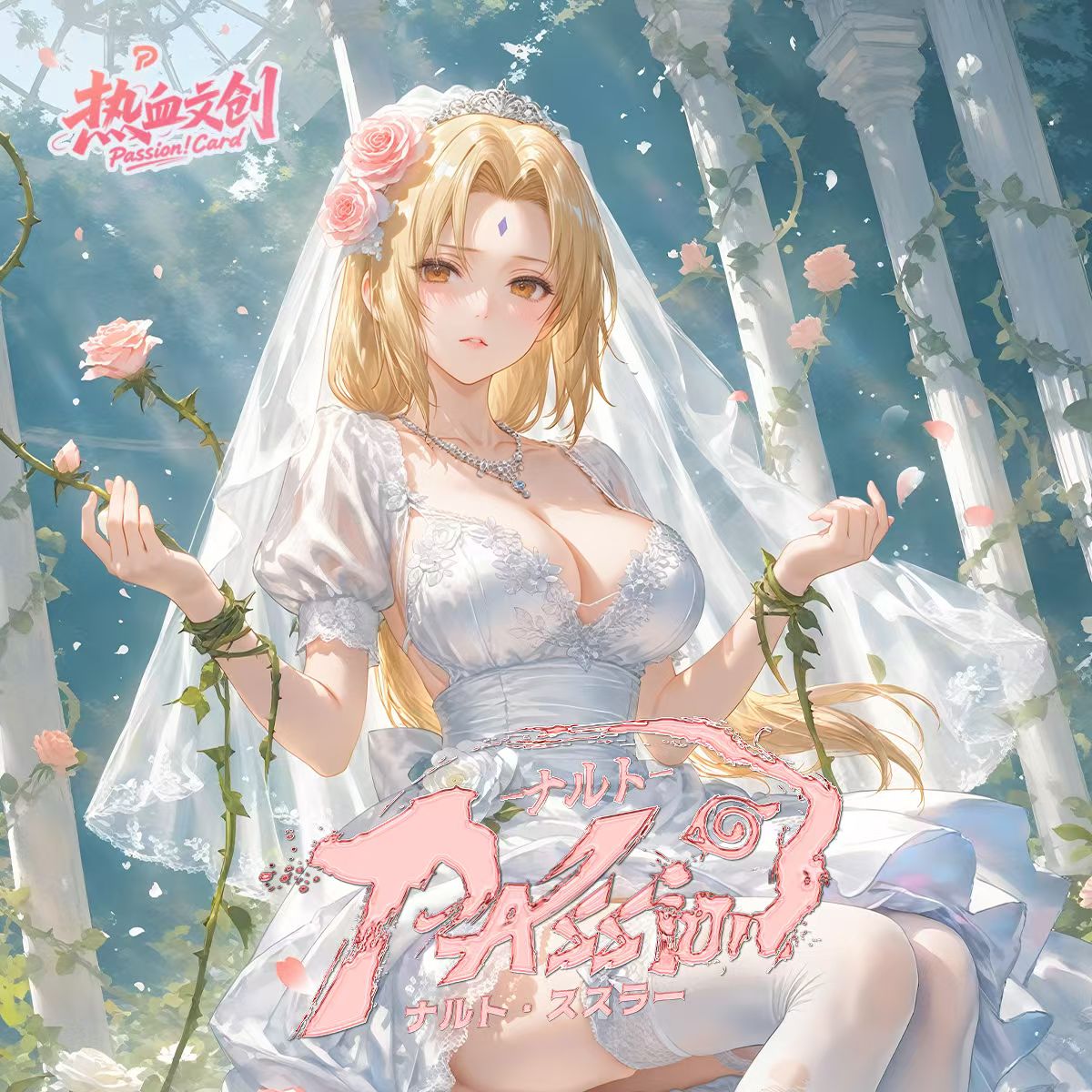 热血文创火影忍者撕撕乐第一弹动漫女神二次元妹卡清凉周边唯美卡