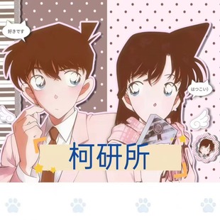 柯研所名侦探柯南亚克力拼图魔方挂件推理动漫同人二创盲包