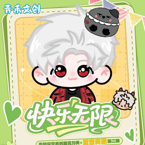 青禾文创恋与深空爱意夹藏pp夹