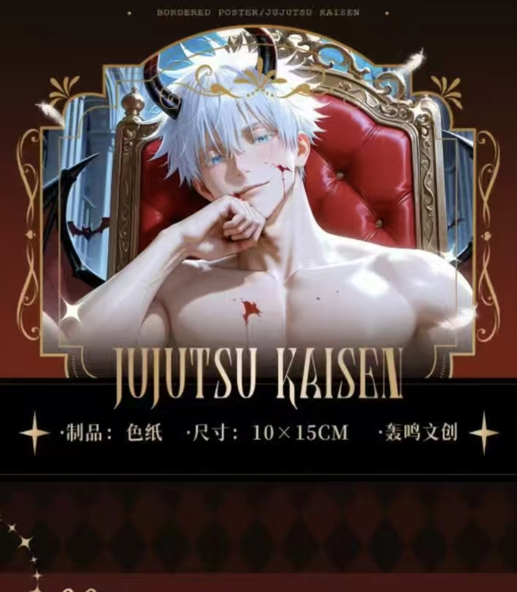 轰鸣文创咒术回战色纸第四弹五条悟虎杖热血动漫同人二创卡牌