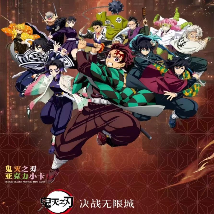 晨曦文创鬼灭之刃亚克力水晶小卡