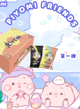 萌扎PIYOMI家族卡片皮哟小海抱网球狗原创萌趣卡通IP动漫卡牌盲盒