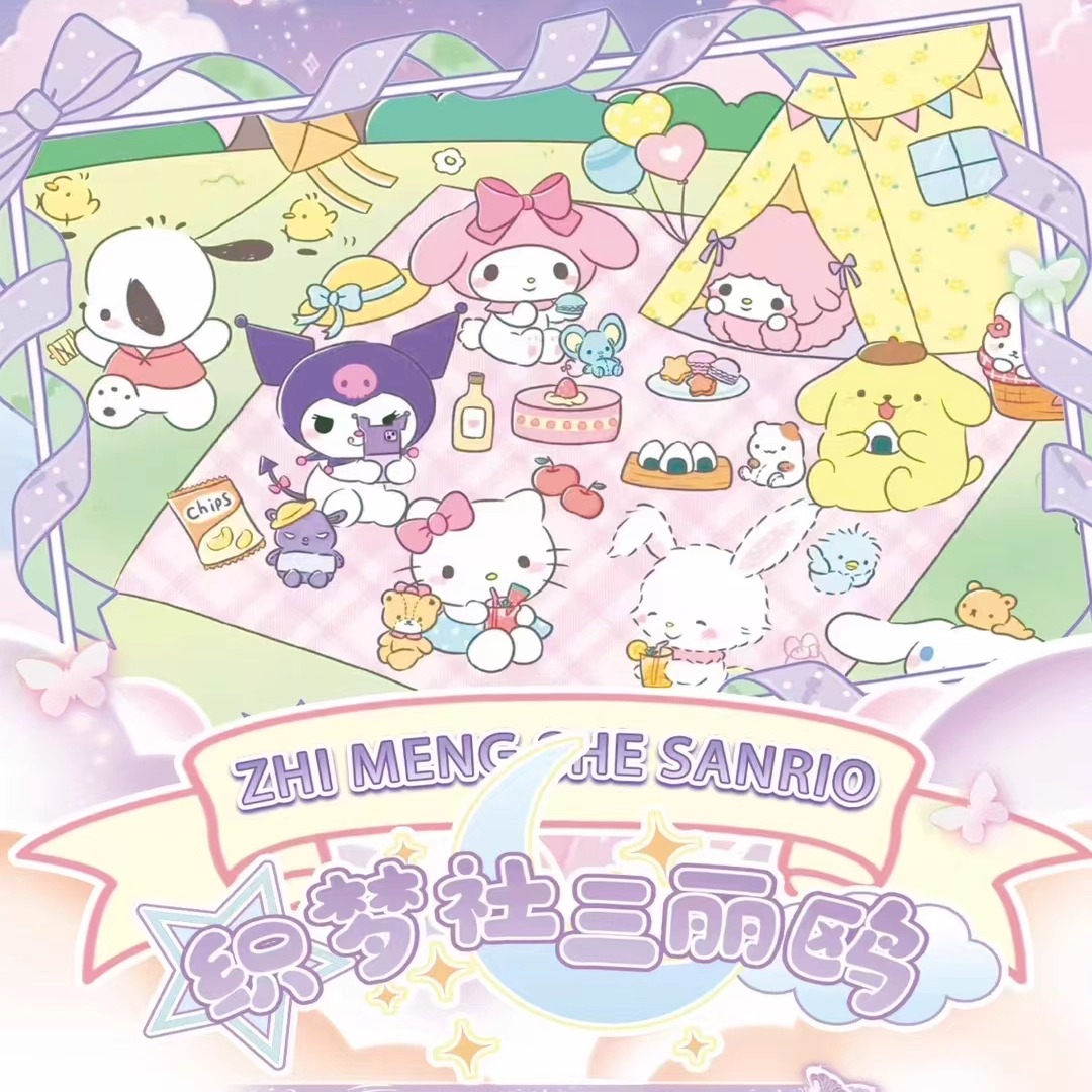 织梦社三丽鸥卡砖二创卡牌盲盒