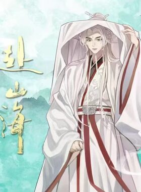 艺彩光年趣玩爱奇艺赴山海色纸