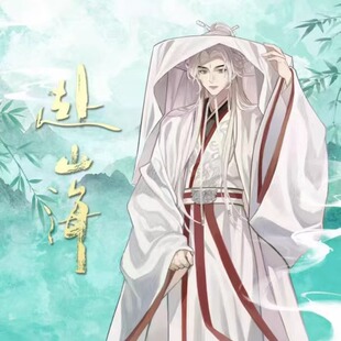 艺彩光年趣玩爱奇艺赴山海色纸侠义江湖山海影视周边卡牌盲盒