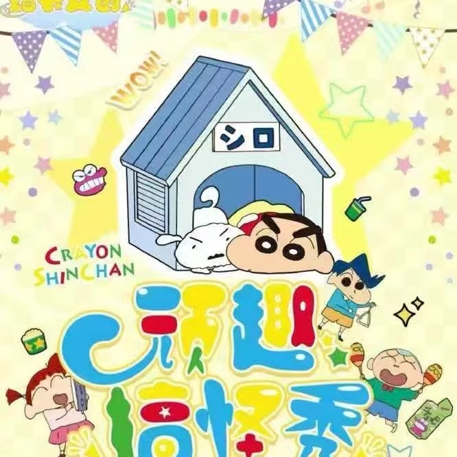 蜡卡文创蜡笔小新的顽趣搞怪色纸
