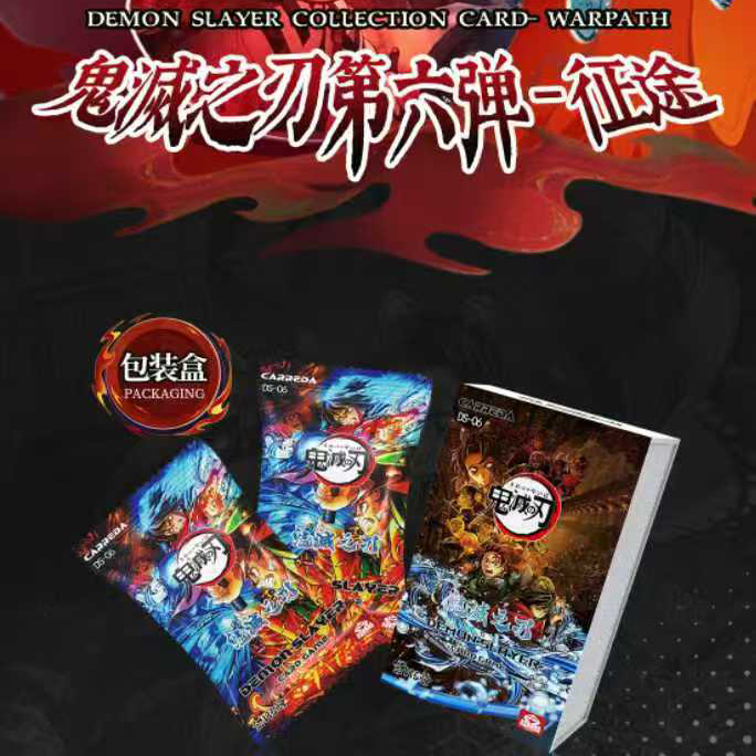 AikahoDS06爱卡猴鬼灭之刃六弹