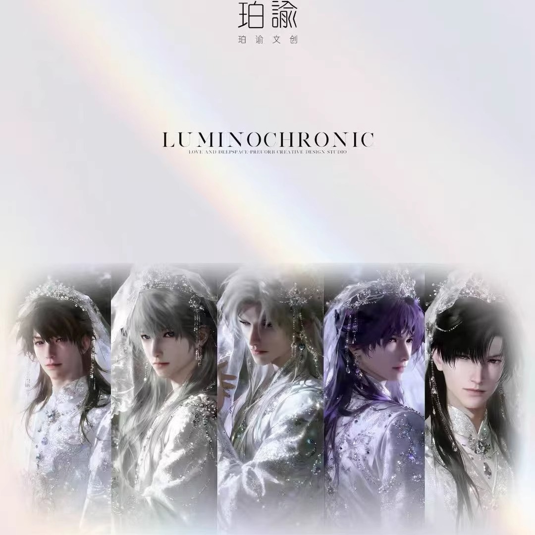 珀谕文创恋与深空珀光追溯票根