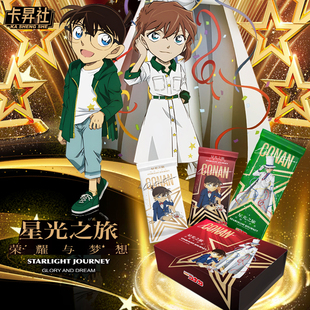 卡昇社名侦探柯南卡片第三弹工藤新一基德悬疑推理动漫卡牌盲盒